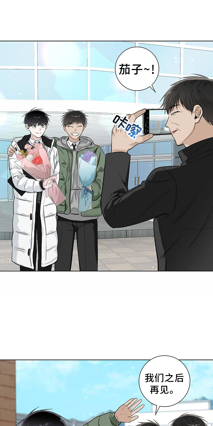 耀眼的光环解释漫画,第100话1图