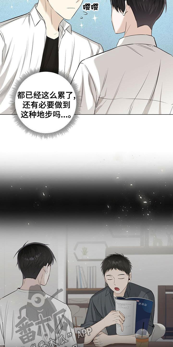 耀眼的光环解释漫画,第44话2图