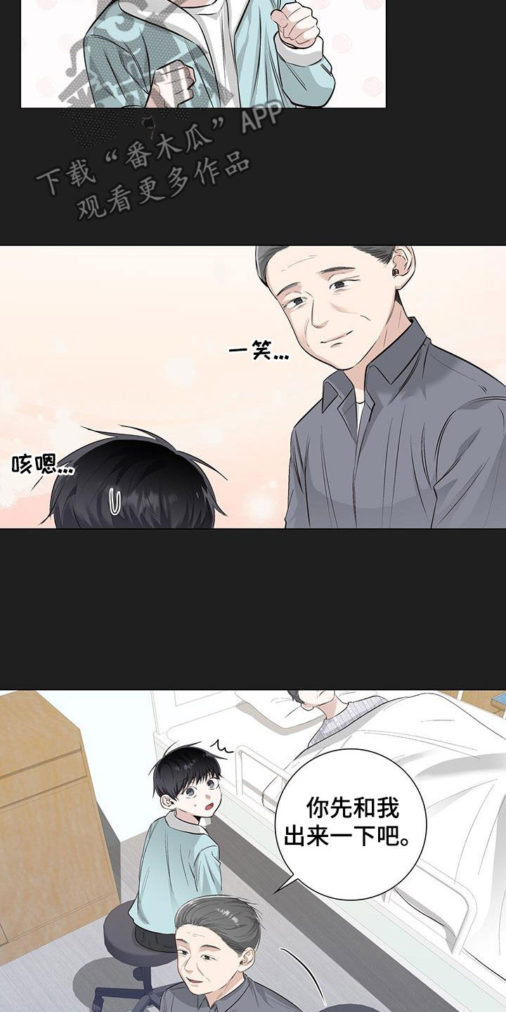 耀眼的光环解释漫画,第58话1图