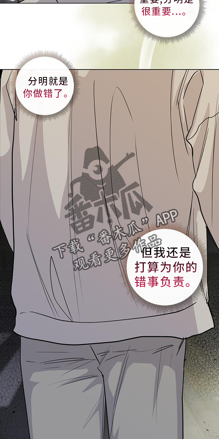 耀眼的光环解释漫画,第97话2图