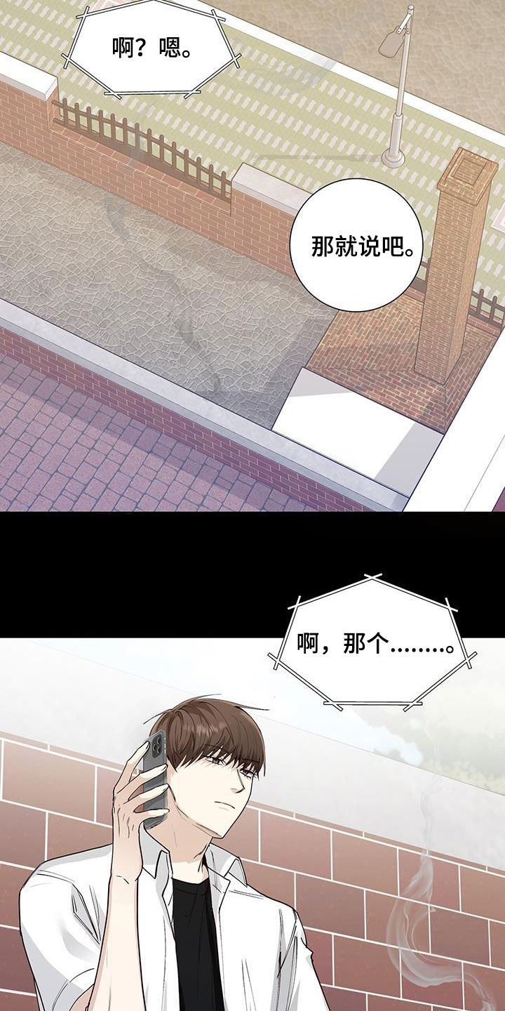 耀眼的光环解释漫画,第54话1图