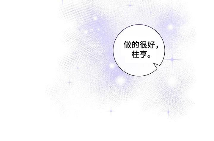 耀眼的光环解释漫画,第106话2图