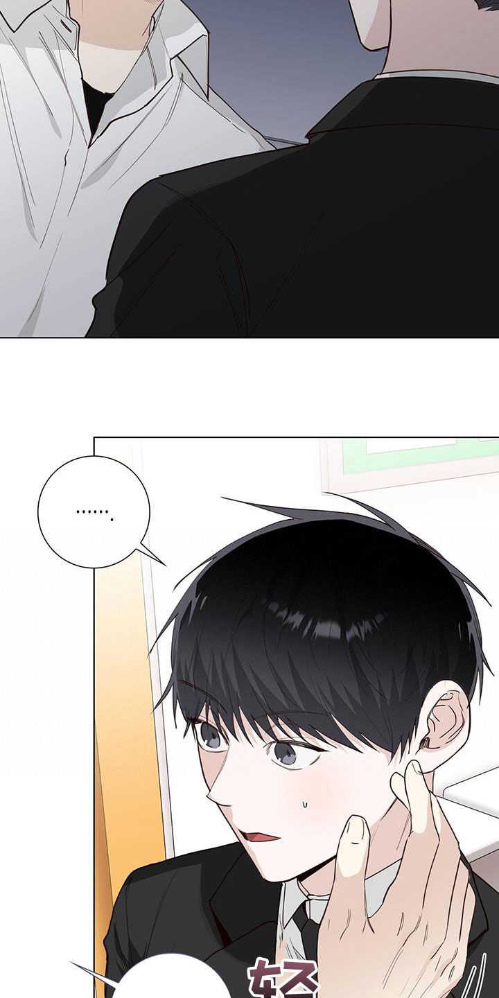 耀眼的光环漫画,第85话2图