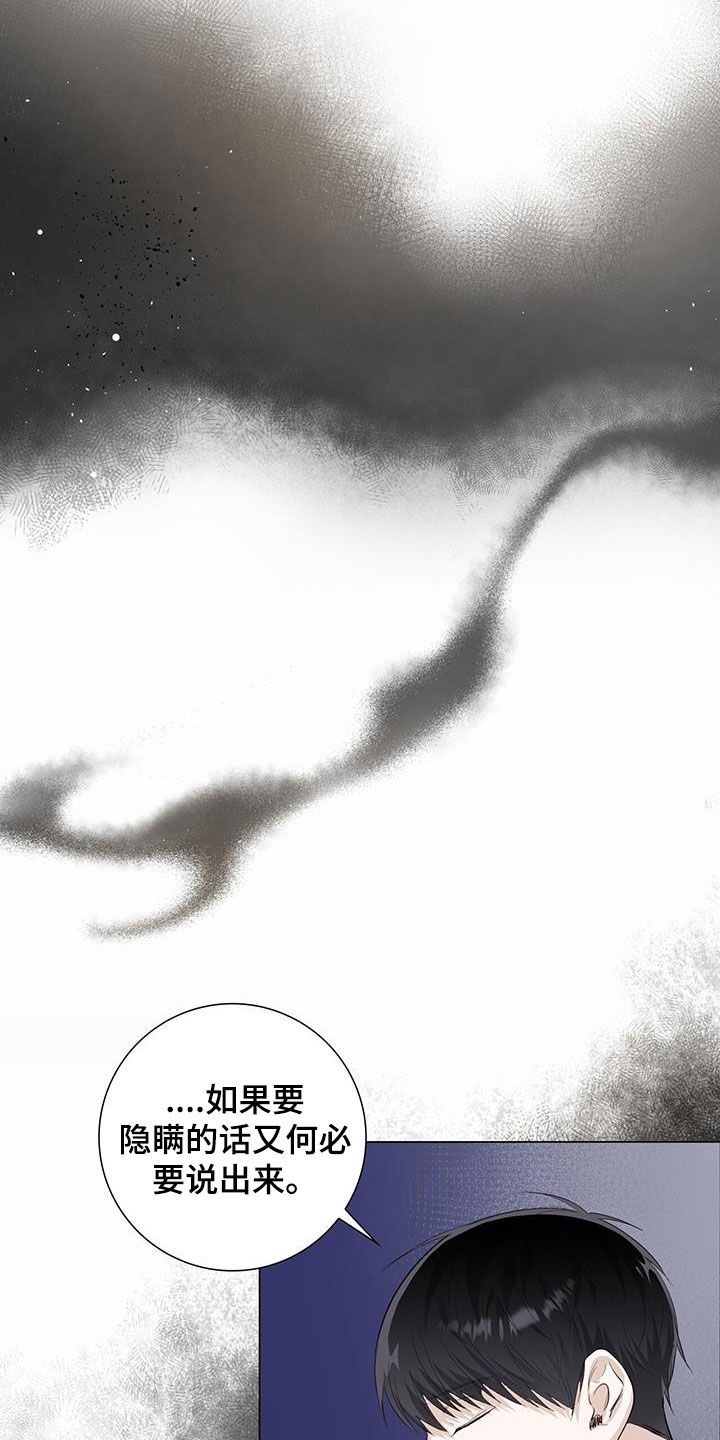 耀眼的光环解释漫画,第54话1图