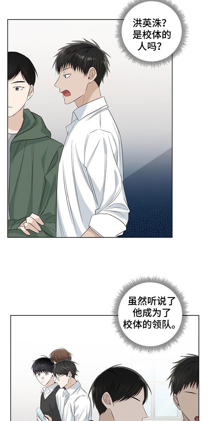 耀眼的光环解释漫画,第76话2图
