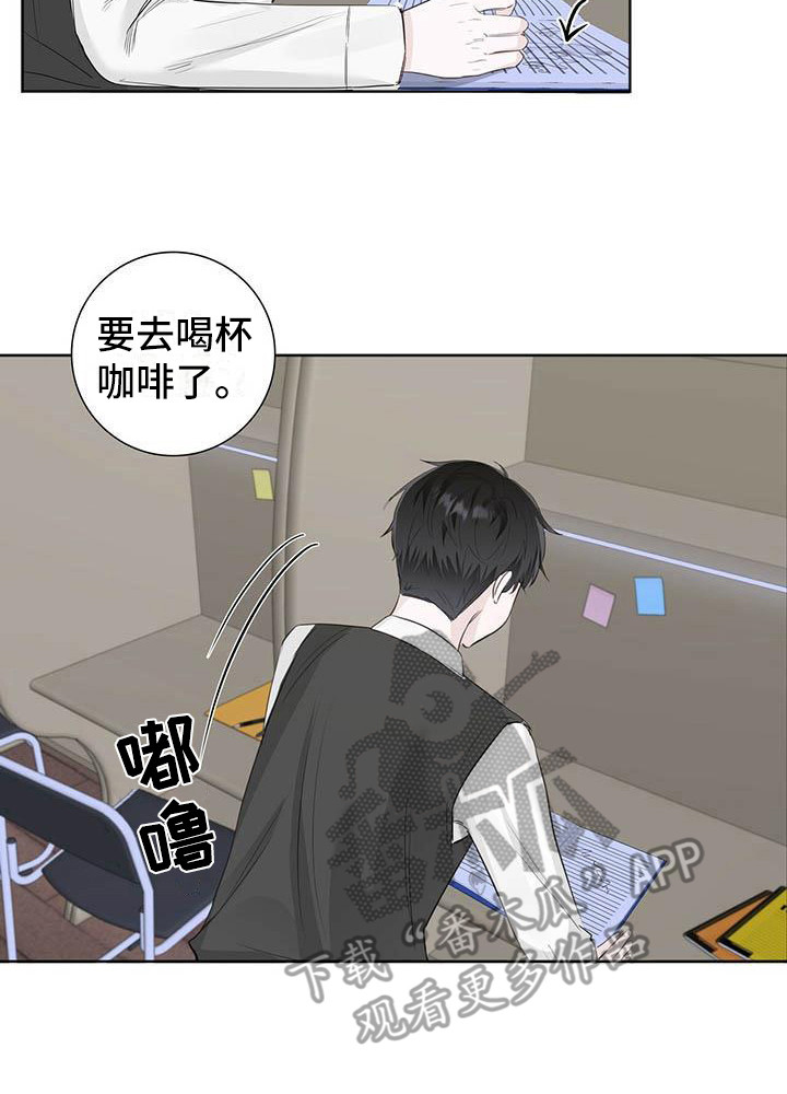 耀眼的光环解释漫画,第12话1图