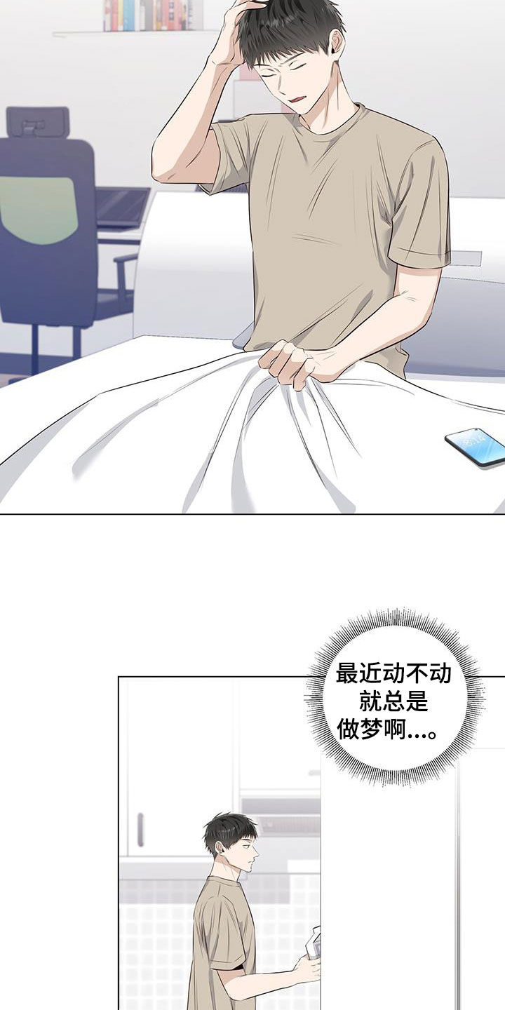 耀眼的光环解释漫画,第75话2图