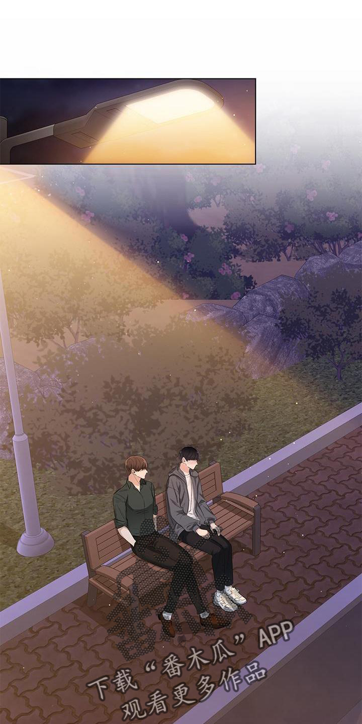 耀眼的光环解释漫画,第64话1图