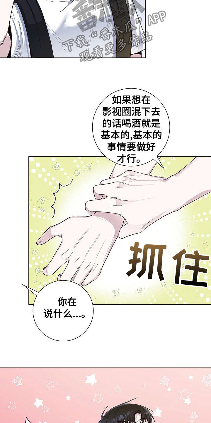 耀眼的光环解释漫画,第51话1图