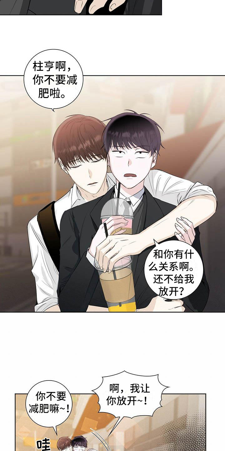 耀眼的光环解释漫画,第3话2图