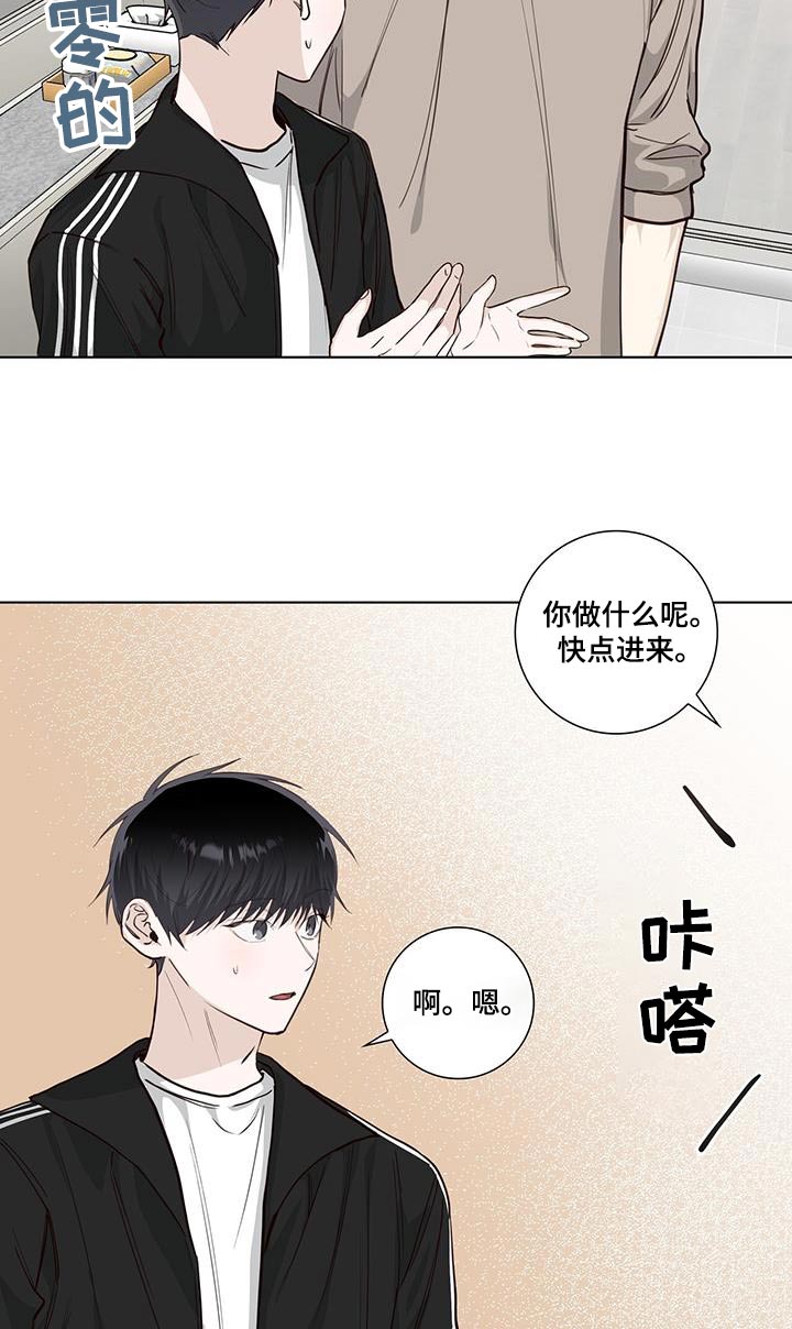 耀眼的光环解释漫画,第90话1图