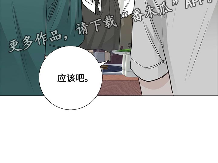 耀眼的光环解释漫画,第22话1图