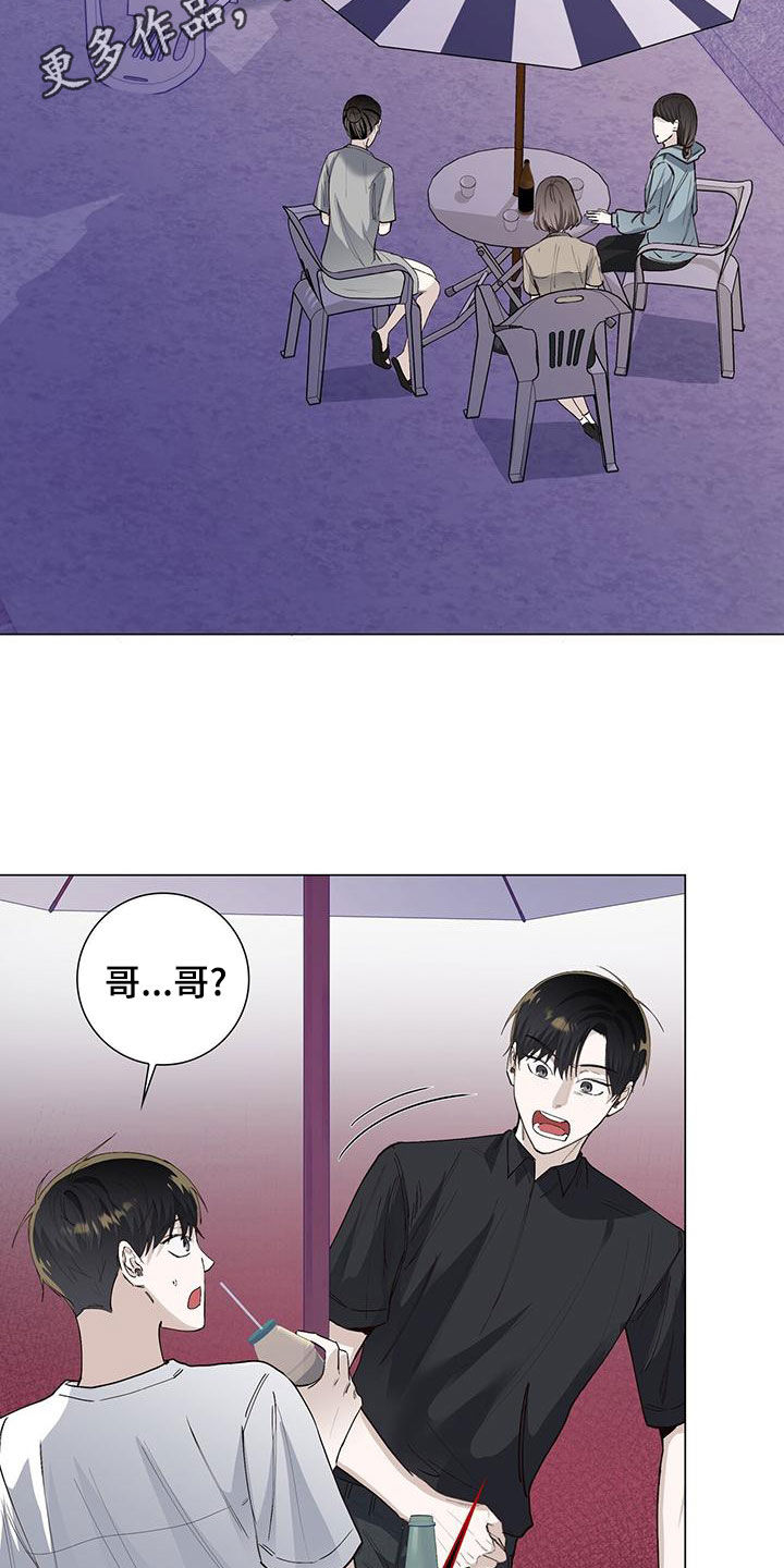 耀眼的光环解释漫画,第52话2图