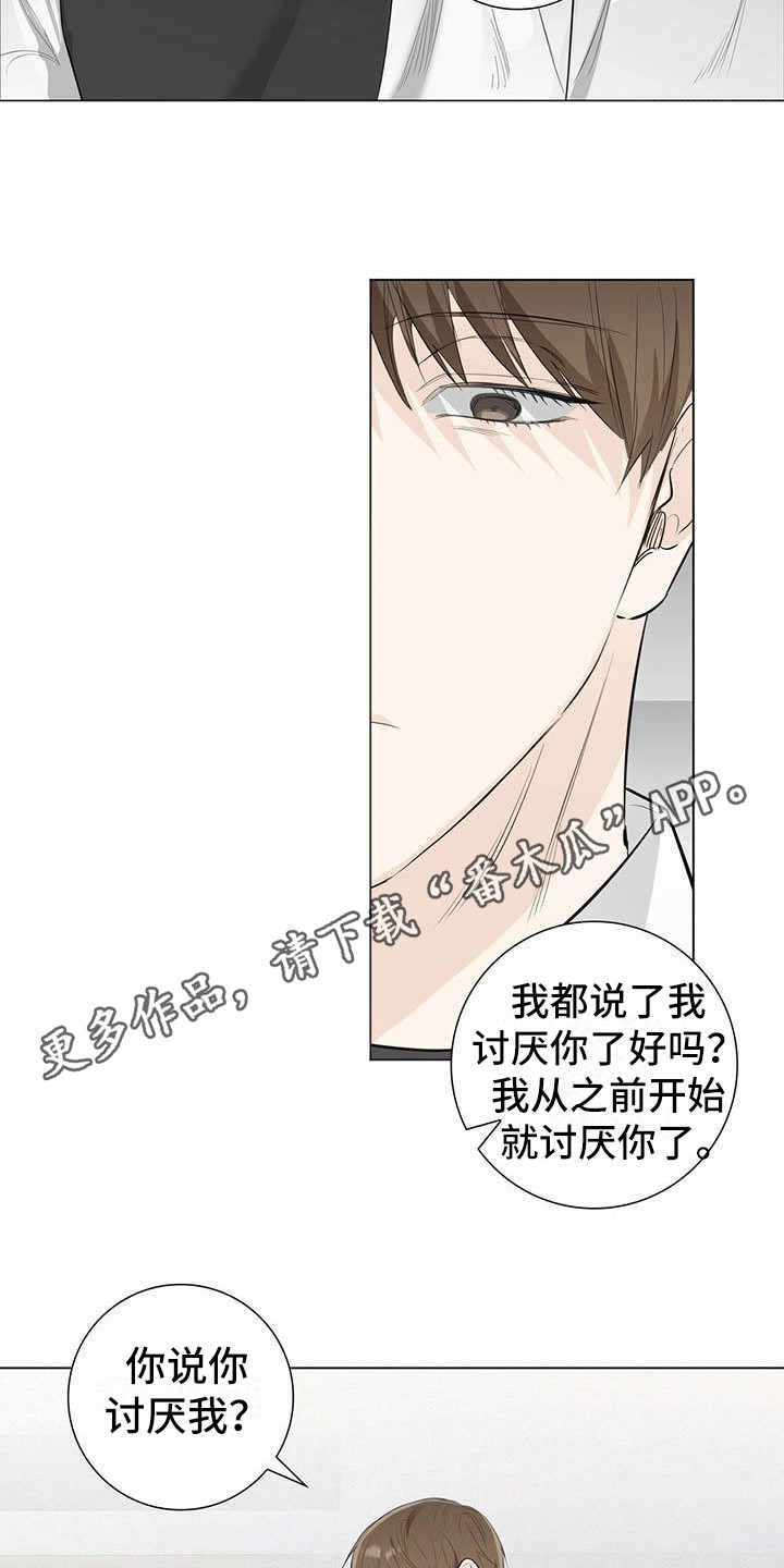 耀眼的光环解释漫画,第19话1图