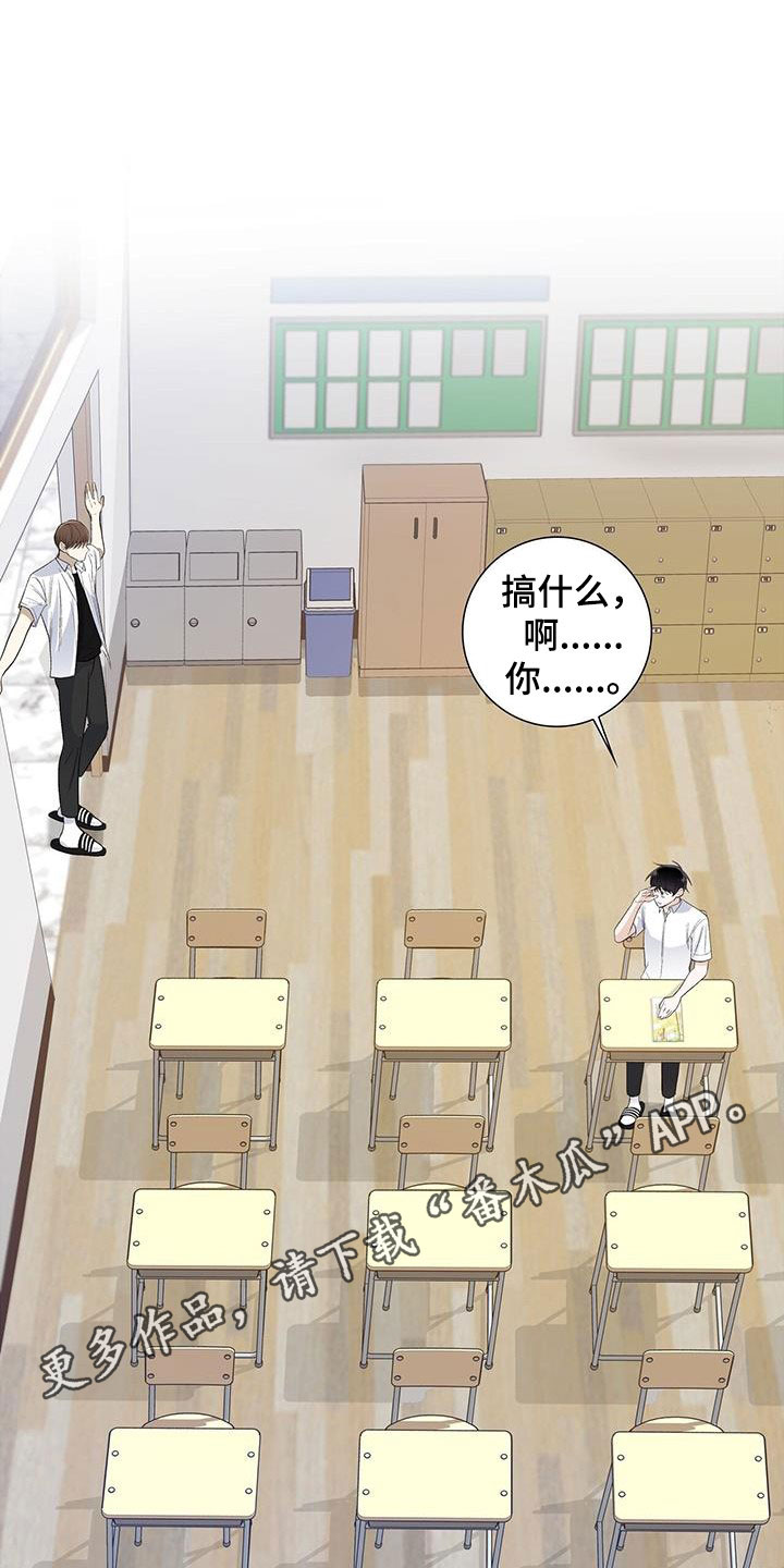 耀眼的光环解释漫画,第60话1图