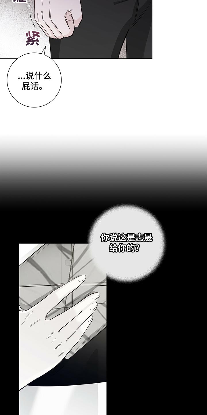 耀眼的光环解释漫画,第25话1图