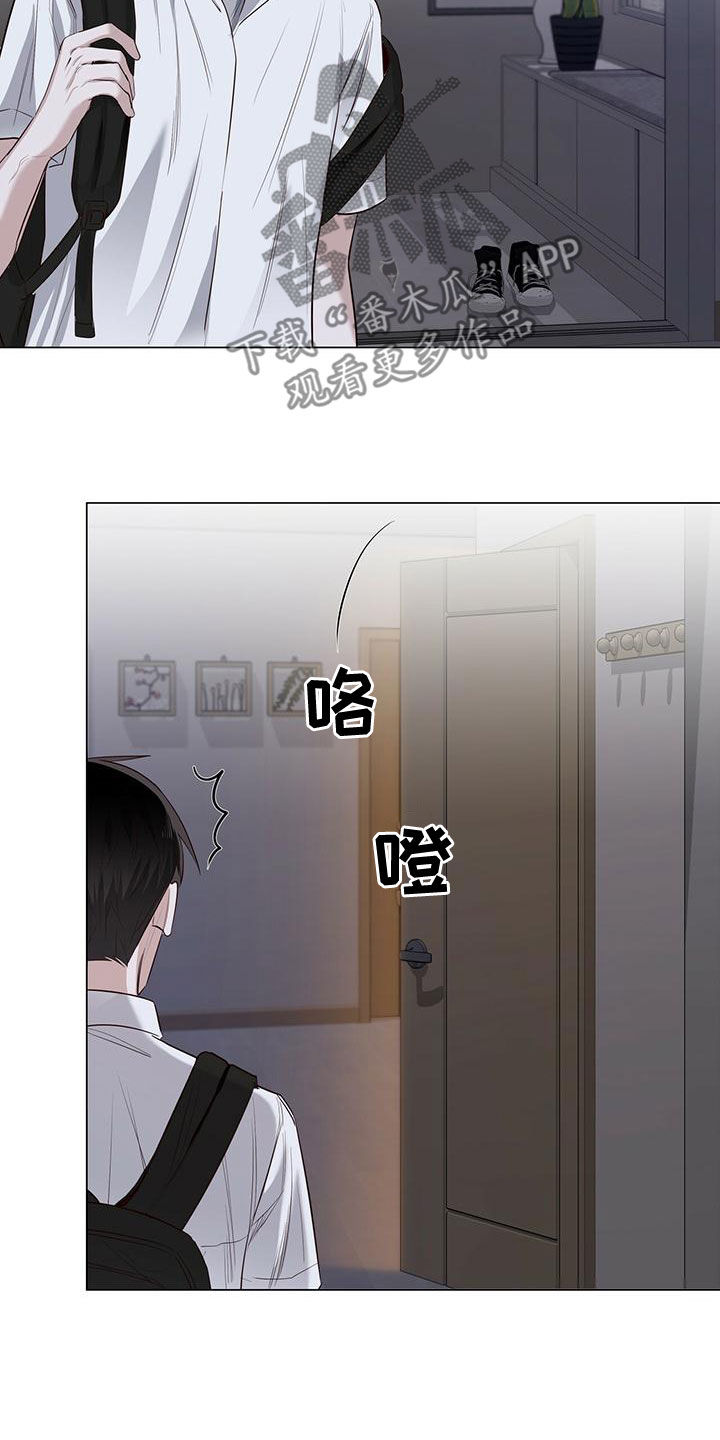 耀眼的光环解释漫画,第45话2图