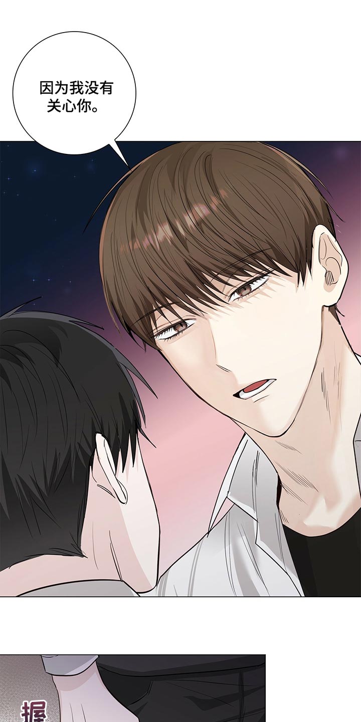 耀眼的光环解释漫画,第25话2图