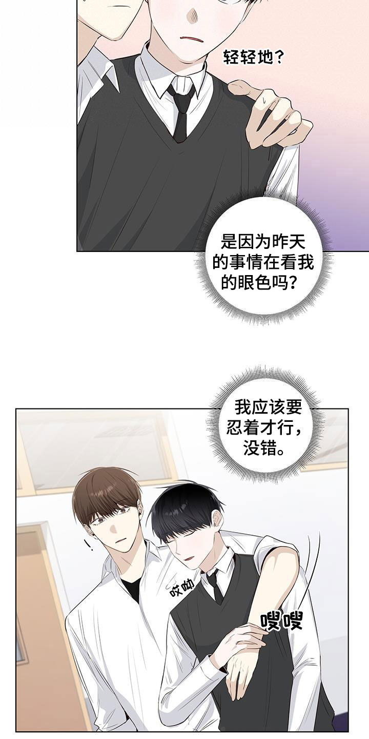 耀眼的光环解释漫画,第68话1图