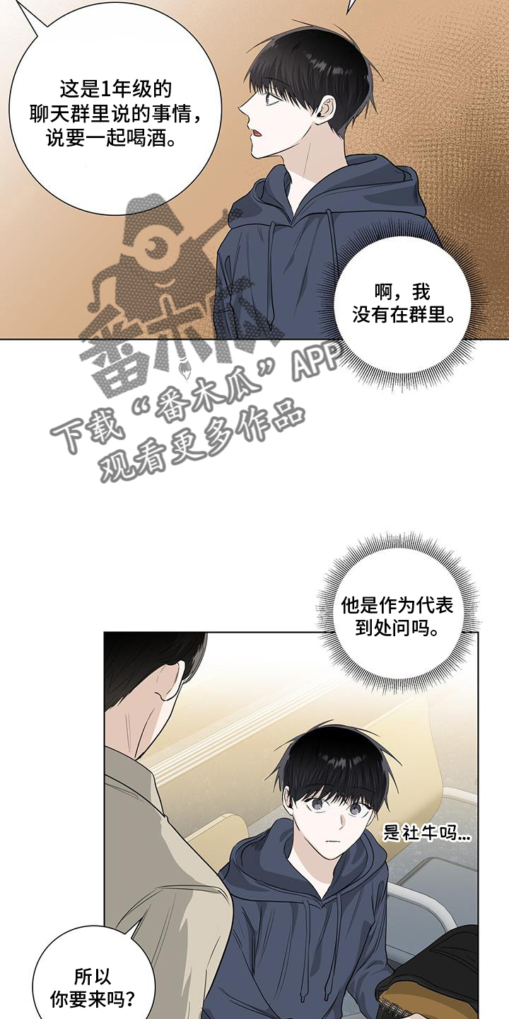耀眼的光环解释漫画,第104话2图
