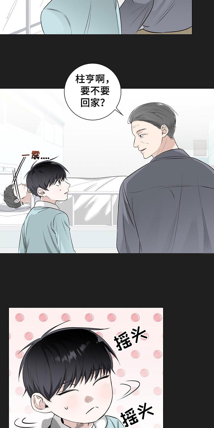 耀眼的光环解释漫画,第58话2图