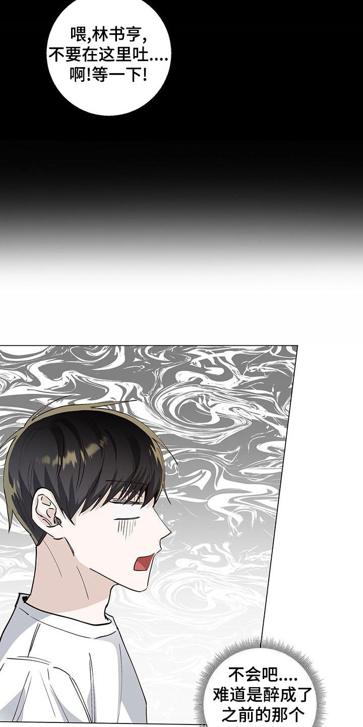 耀眼的光环解释漫画,第53话2图