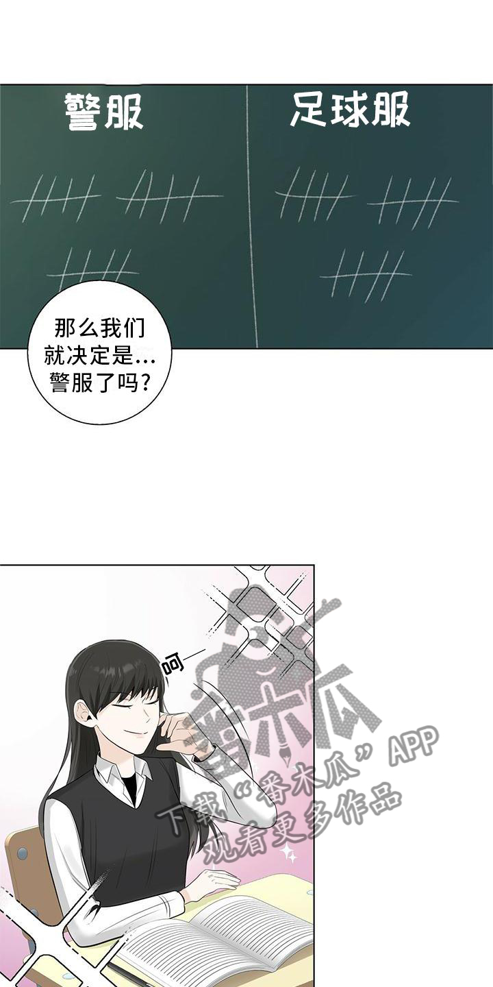 耀眼的光环解释漫画,第30话1图