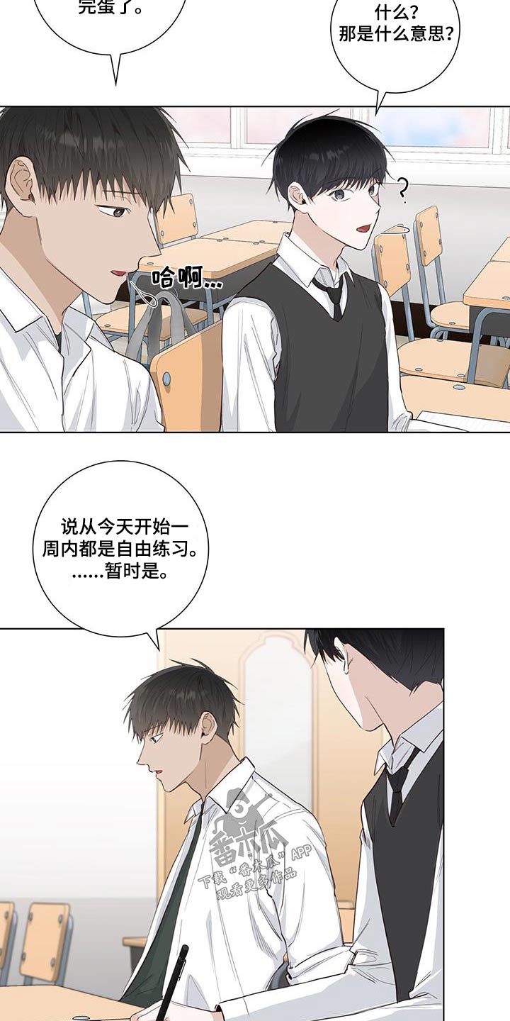 耀眼的光环解释漫画,第86话1图
