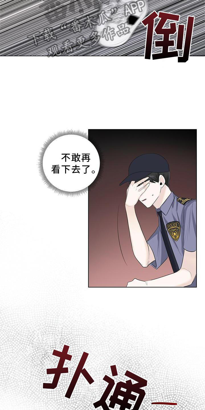 耀眼的光环解释漫画,第31话2图