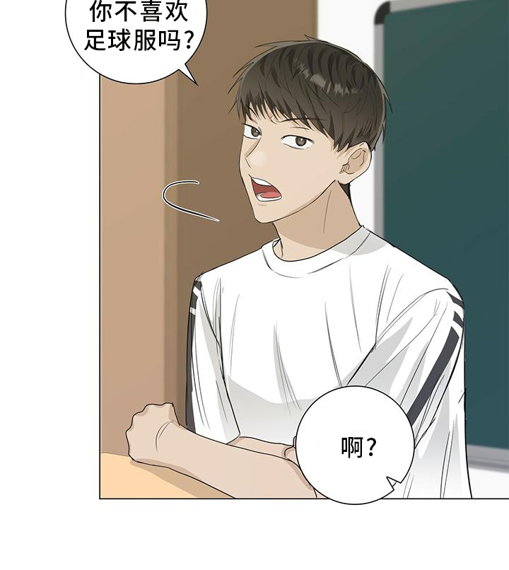 耀眼的光环解释漫画,第27话2图