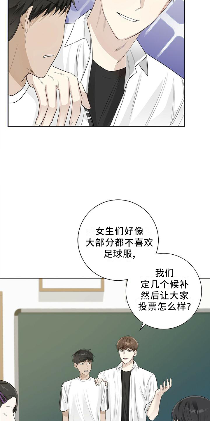 耀眼的光环解释漫画,第27话1图