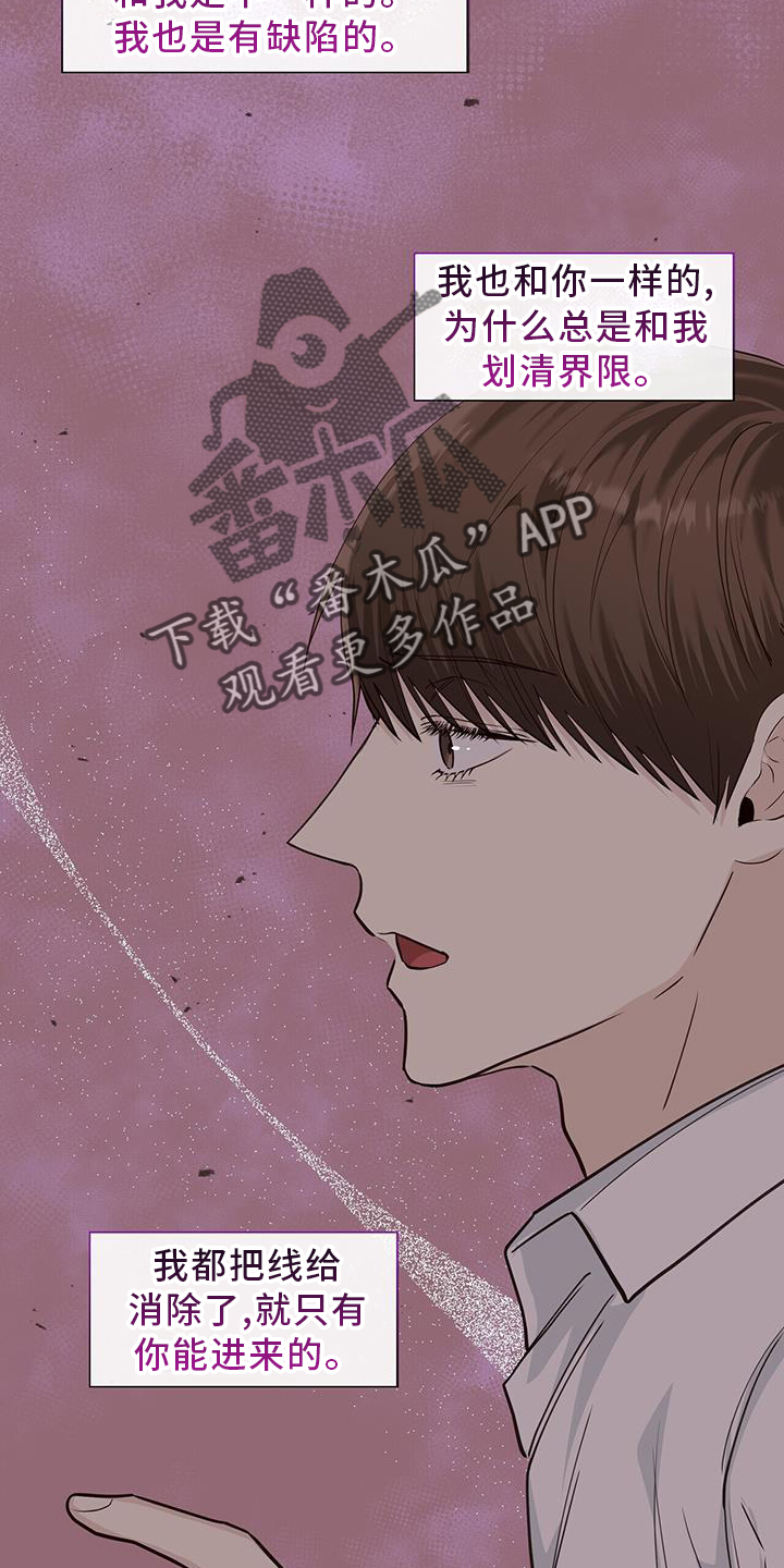 耀眼的光环解释漫画,第95话2图