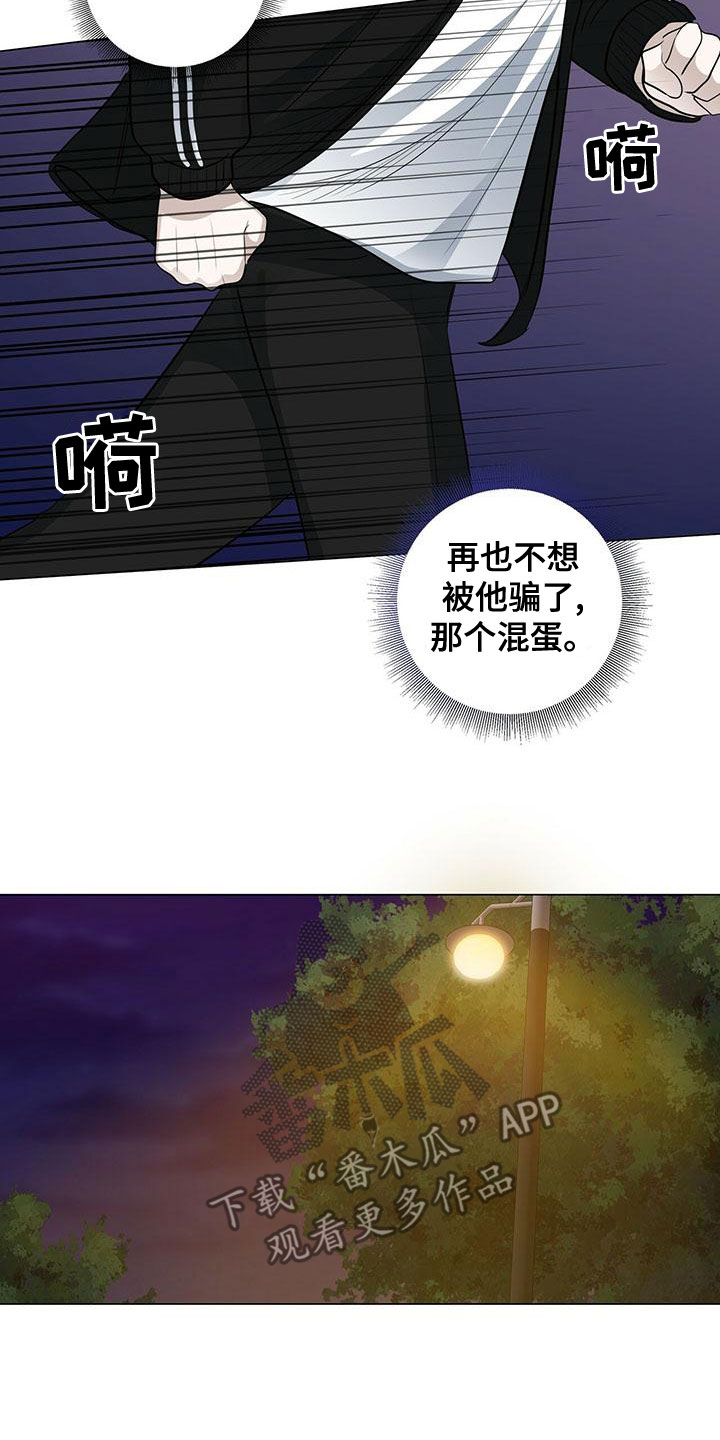 耀眼的光环解释漫画,第49话1图