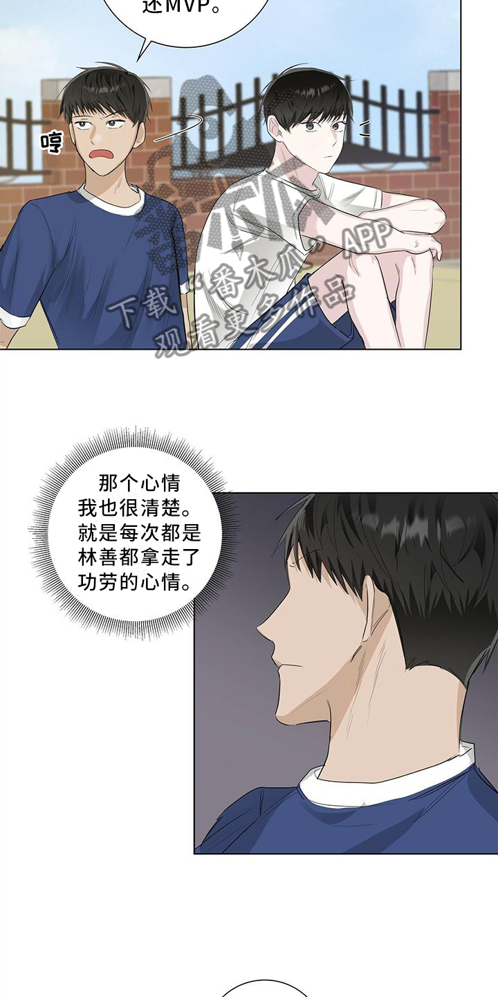耀眼的光环解释漫画,第26话2图
