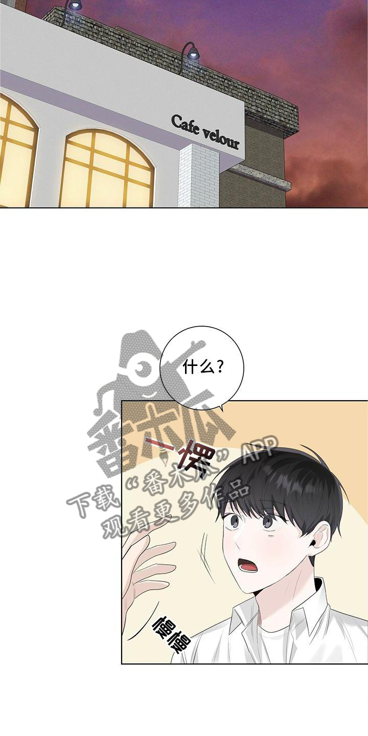 耀眼的光环解释漫画,第30话2图