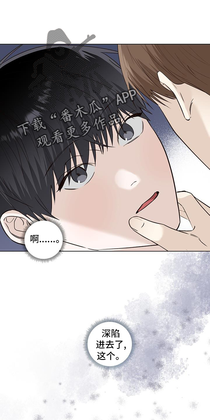 耀眼的光环解释漫画,第103话2图