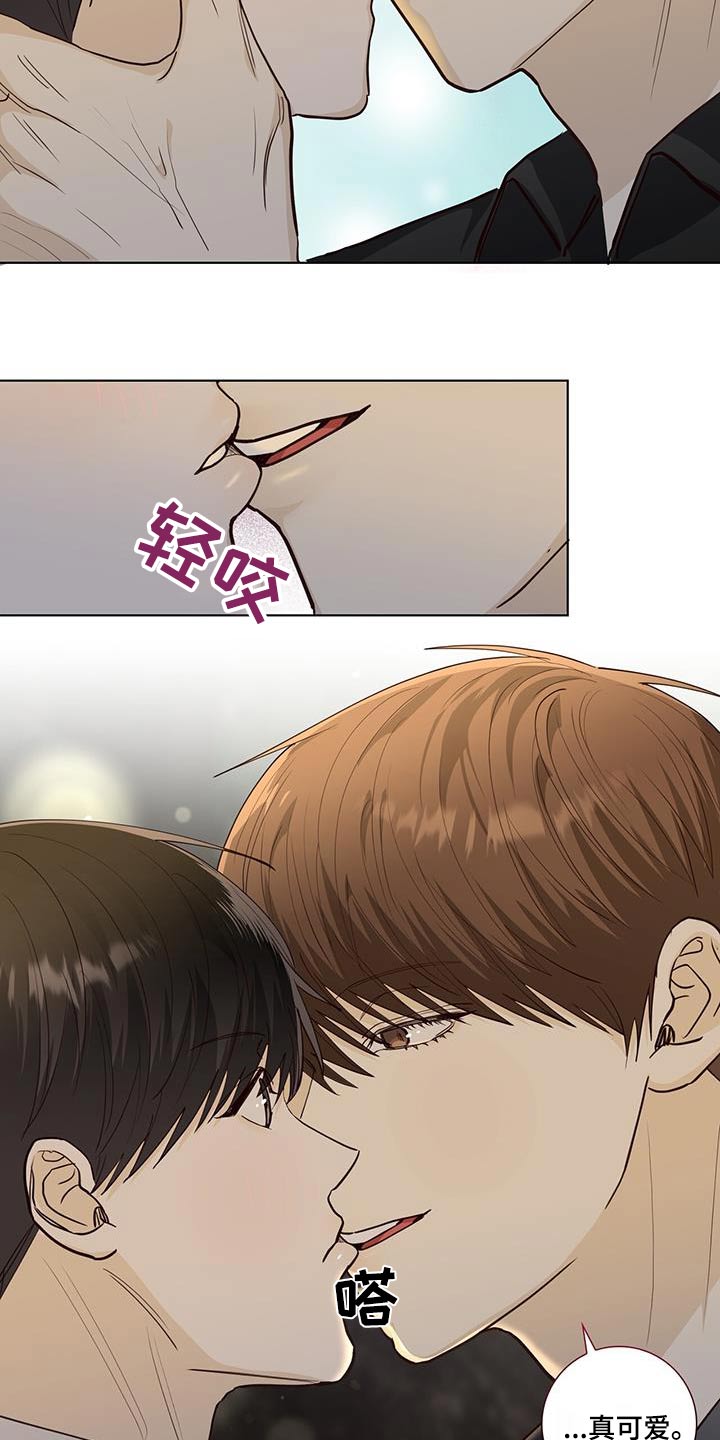 耀眼的光环解释漫画,第93话1图