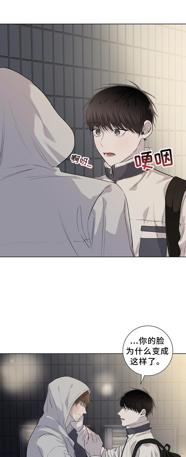 耀眼的光环解释漫画,第97话1图