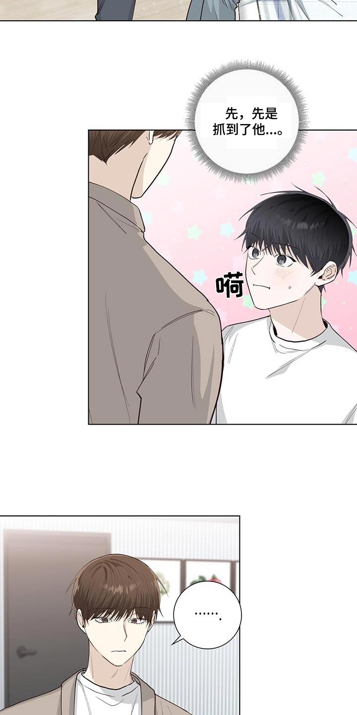 耀眼的光环解释漫画,第90话2图