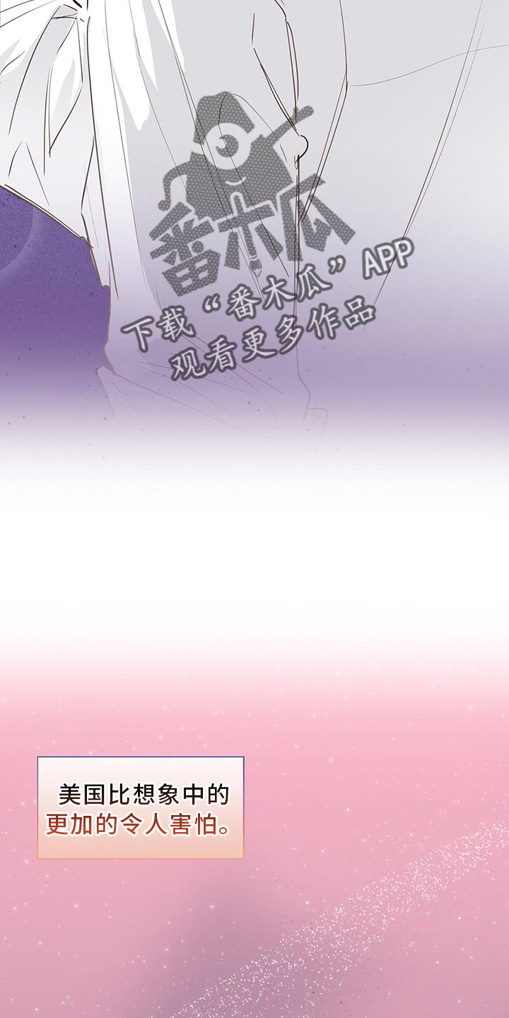 耀眼的光环解释漫画,第95话2图
