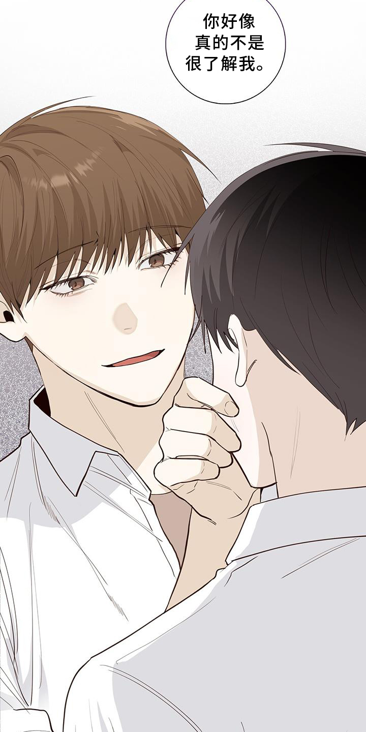 耀眼的光环解释漫画,第95话1图