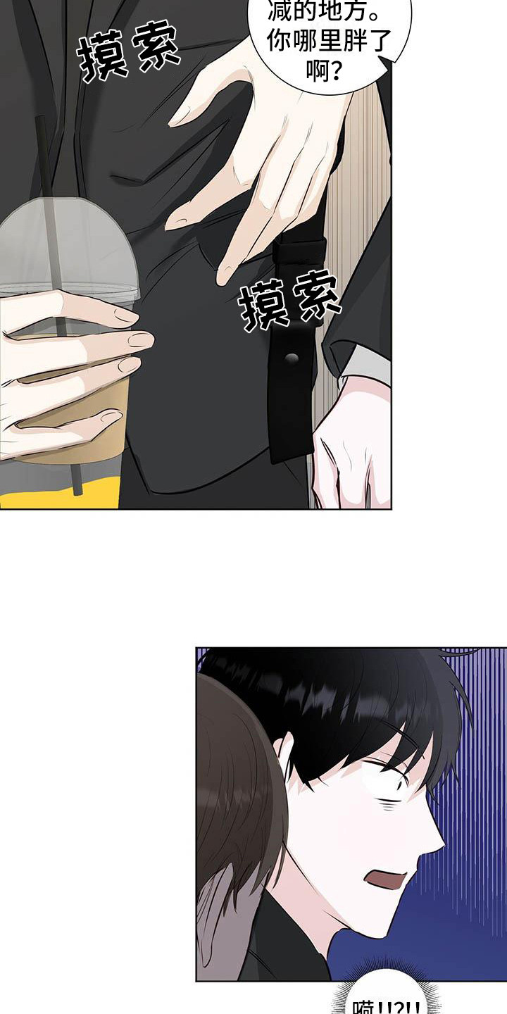 耀眼的光环解释漫画,第3话2图