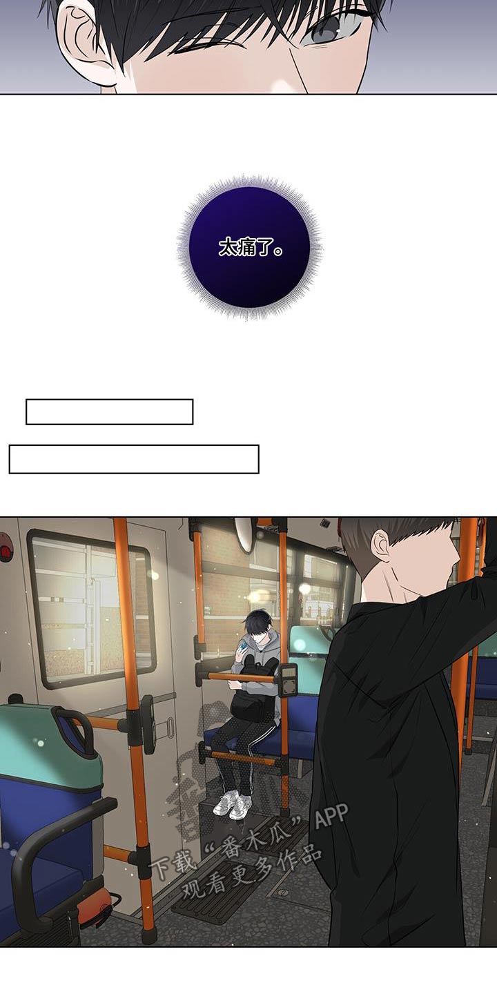 耀眼的光环解释漫画,第110话1图
