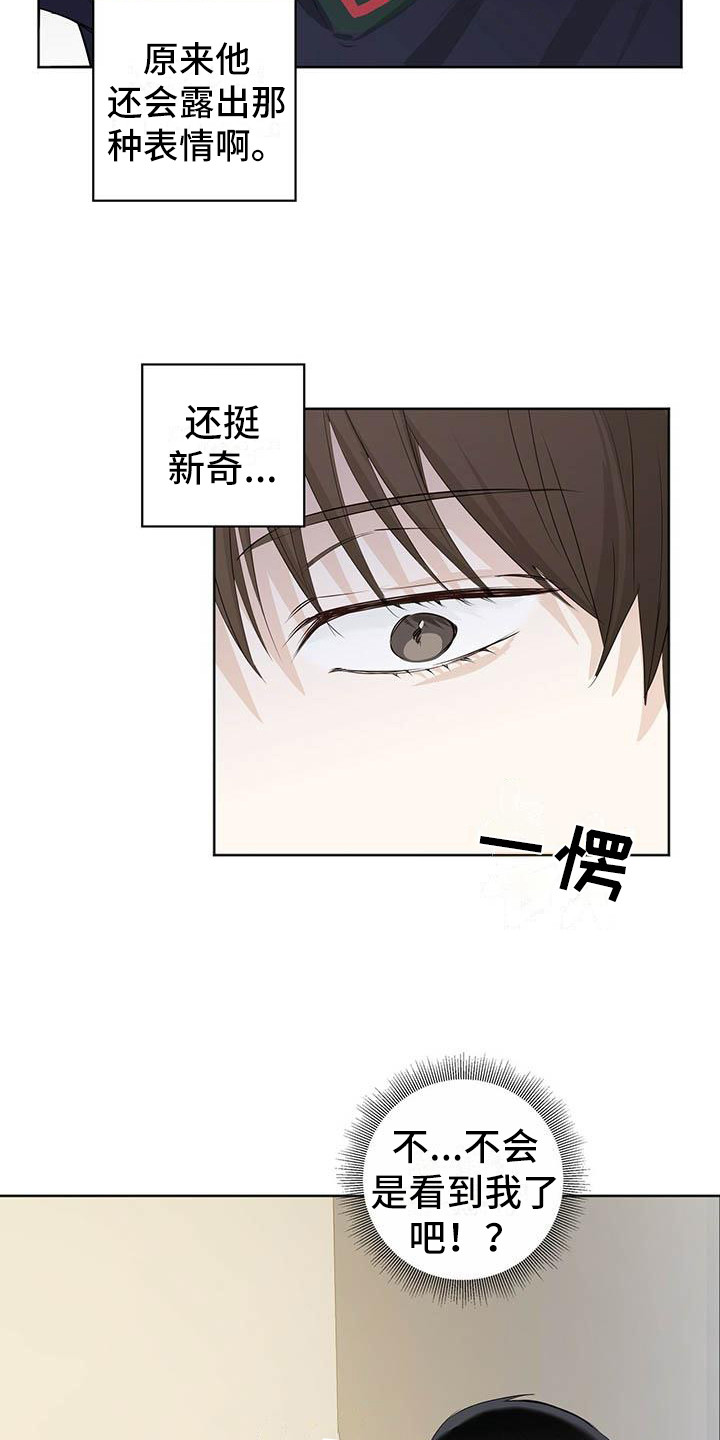 耀眼的光环解释漫画,第4话1图