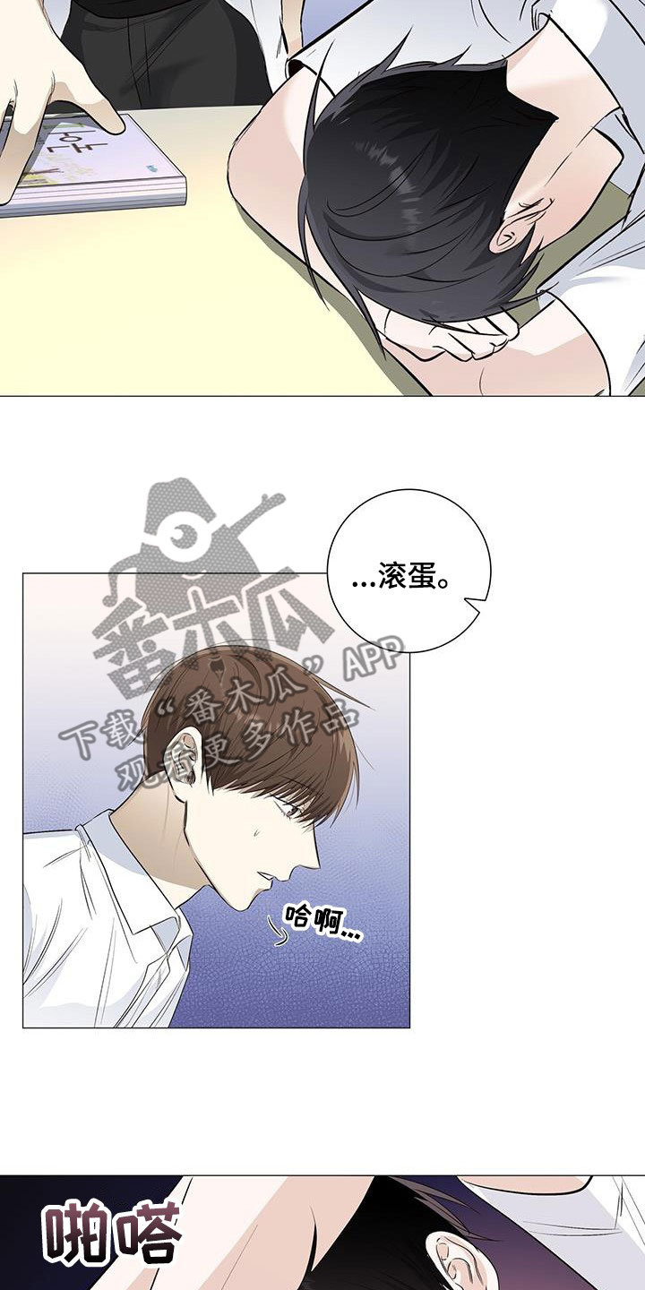 耀眼的光环解释漫画,第60话1图