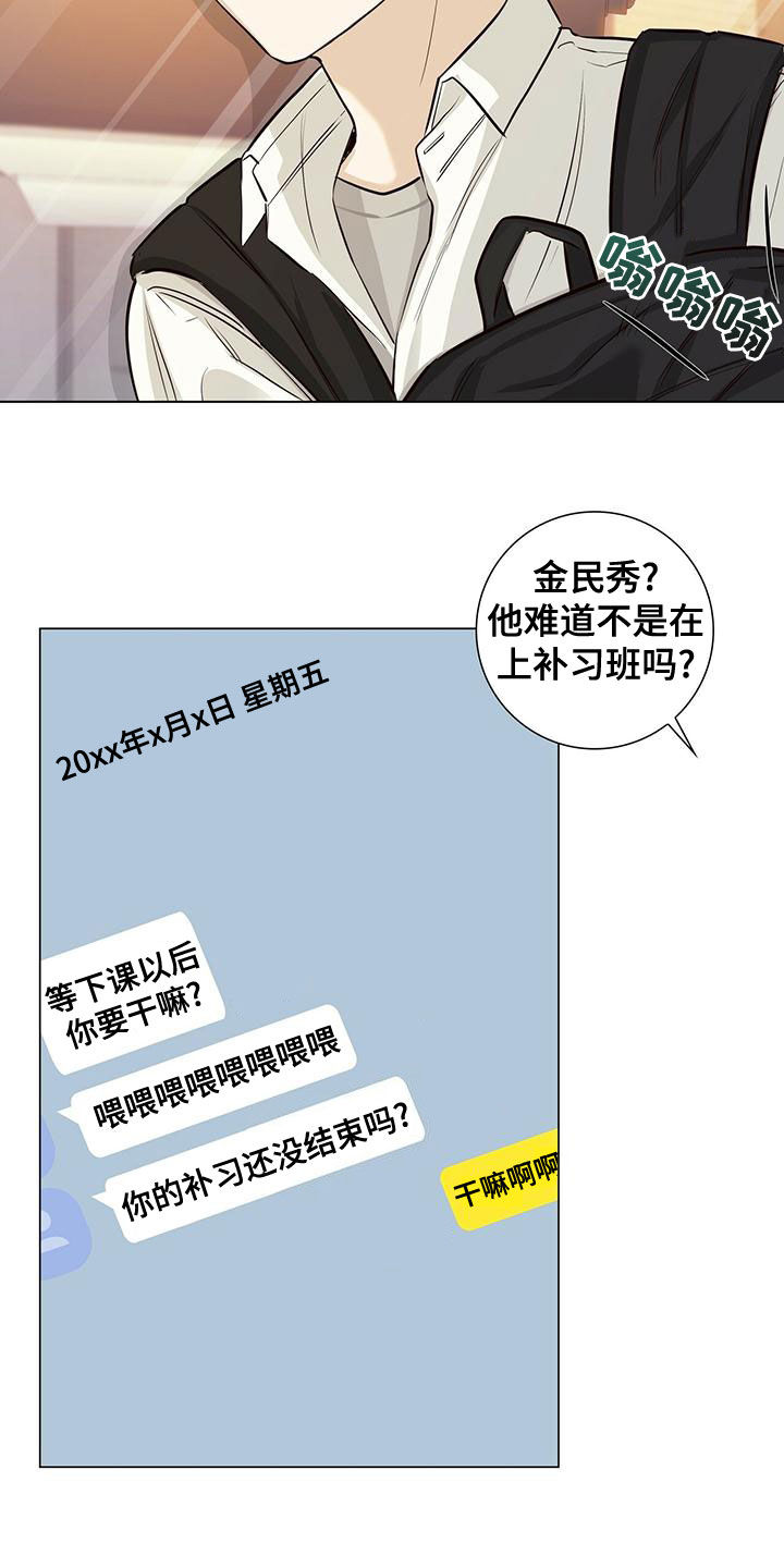 耀眼的光环解释漫画,第45话1图