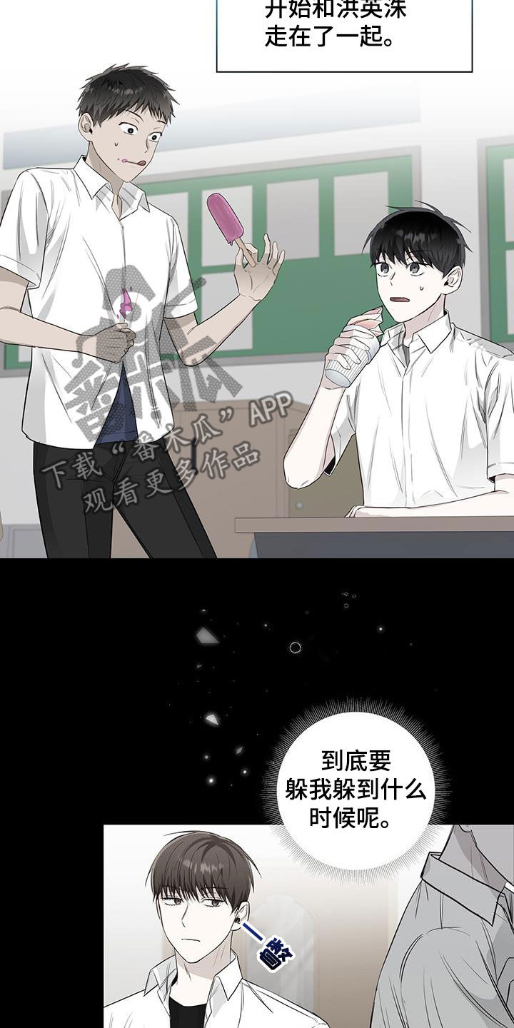 耀眼的光环解释漫画,第54话1图