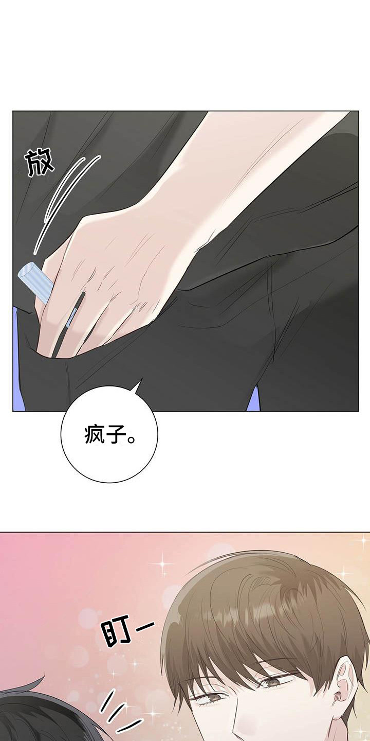 耀眼的光环漫画,第20话2图