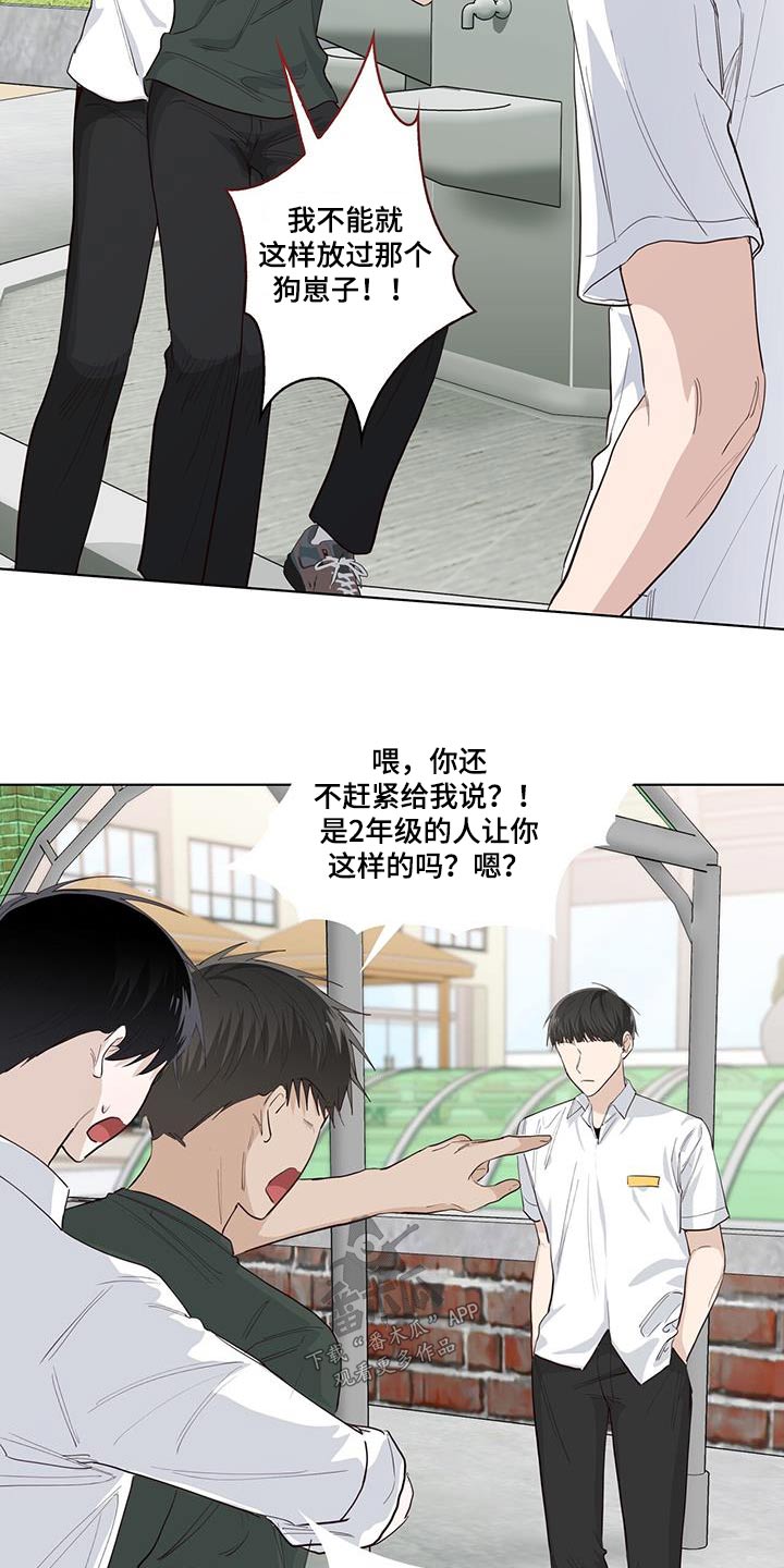 耀眼的光环解释漫画,第87话1图