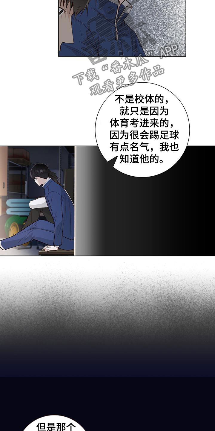 耀眼的光环解释漫画,第84话1图